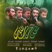  استودیویی مقاومت و جهاد اسلامی حماسی منتخب سردبیر