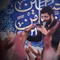 نیمه ماه رمضون دل بی قراره