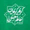 زیارت امام حسن مجتبی‌ (ع) در روز دوشنبه