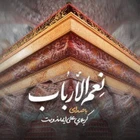 مناجات با امام حسین (ع)