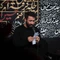 برپا شده ست در دل من خیمه غمی