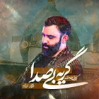  استودیویی احساسی مناجات با امام زمان (عج) منتخب