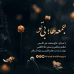 حاج محمد علی قاسمی