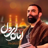مناجات با امام حسین (ع) استودیویی