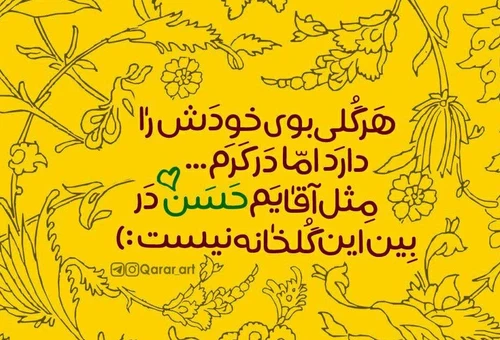 گلچین سرود های ولادت امام حسن مجتبی (ع)