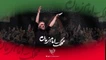 نماهنگ مملکت امام زمان محمد حسین پویانفر