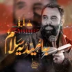 جواد مقدم