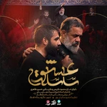  استودیویی مناجات با امام حسین (ع) منتخب
