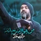 من هو الامام حیدر