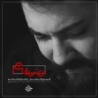 مناجات با امام حسین (ع)