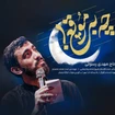 مهدی رسولی