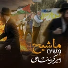 مقاومت و جهاد اسلامی