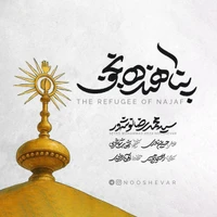 ولادت حضرت علی (ع) استودیویی