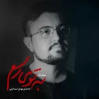 محمد مهدی اسماعیلی