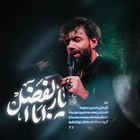  استودیویی احساسی مناجات با حضرت ابالفضل (ع) منتخب