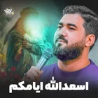 آغاز امامت امام زمان (عج)