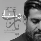 ماه مبارک رمضان