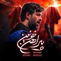 عاشورای حسینی استودیویی