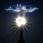  استودیویی مدح امیرالمومنین حضرت علی (ع) احساسی منتخب سردبیر