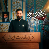 مقاومت و جهاد اسلامی حماسی