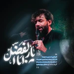  استودیویی احساسی مناجات با حضرت ابالفضل (ع) منتخب