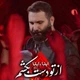 نماهنگ از تو دست بکشم
