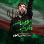 حسین ستوده