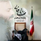 عبدالرضا هلالی