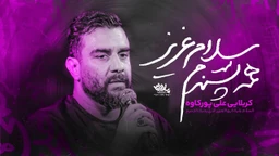 علی پورکاوه
