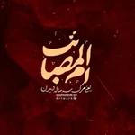  شهادت حضرت زینب (س)