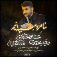 مقاومت و جهاد اسلامی حماسی