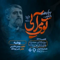 فاطمیه استودیویی