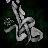 مناجات با حضرت فاطمه (س)