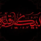 شهادت حضرت رقیه (س)