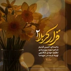  مناجات با امام زمان (عج) استودیویی ولادت امام زمان (عج) نیمه شعبان منتخب سردبیر احساسی