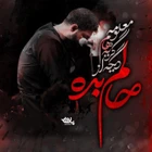 مناجات با امام حسین (ع)