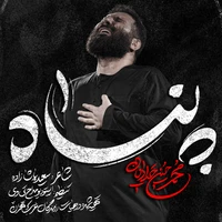 محرم استودیویی