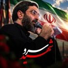  استودیویی شهدا مناجات با امام حسین (ع) منتخب