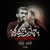 فاطمیه استودیویی