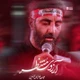 نماهنگ آرزوی منتظر