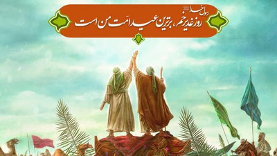 گلچین سرود و مولودی های جشن عید غدیر خم ۱۴۰۳ - کآشوب