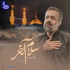 حاج محمود کریمی