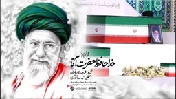  استودیویی شهادت حضرت سید علی خامنه ای منتخب