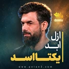 حسین ستوده