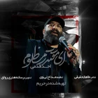احد قدمی