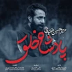 مناجات با امام حسین (ع)