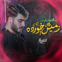 مناجات با حضرت ابالفضل (ع) استودیویی