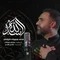 نماهنگ اسدالله