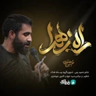 فاطمیه