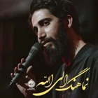 مناجات با امام حسین (ع)
